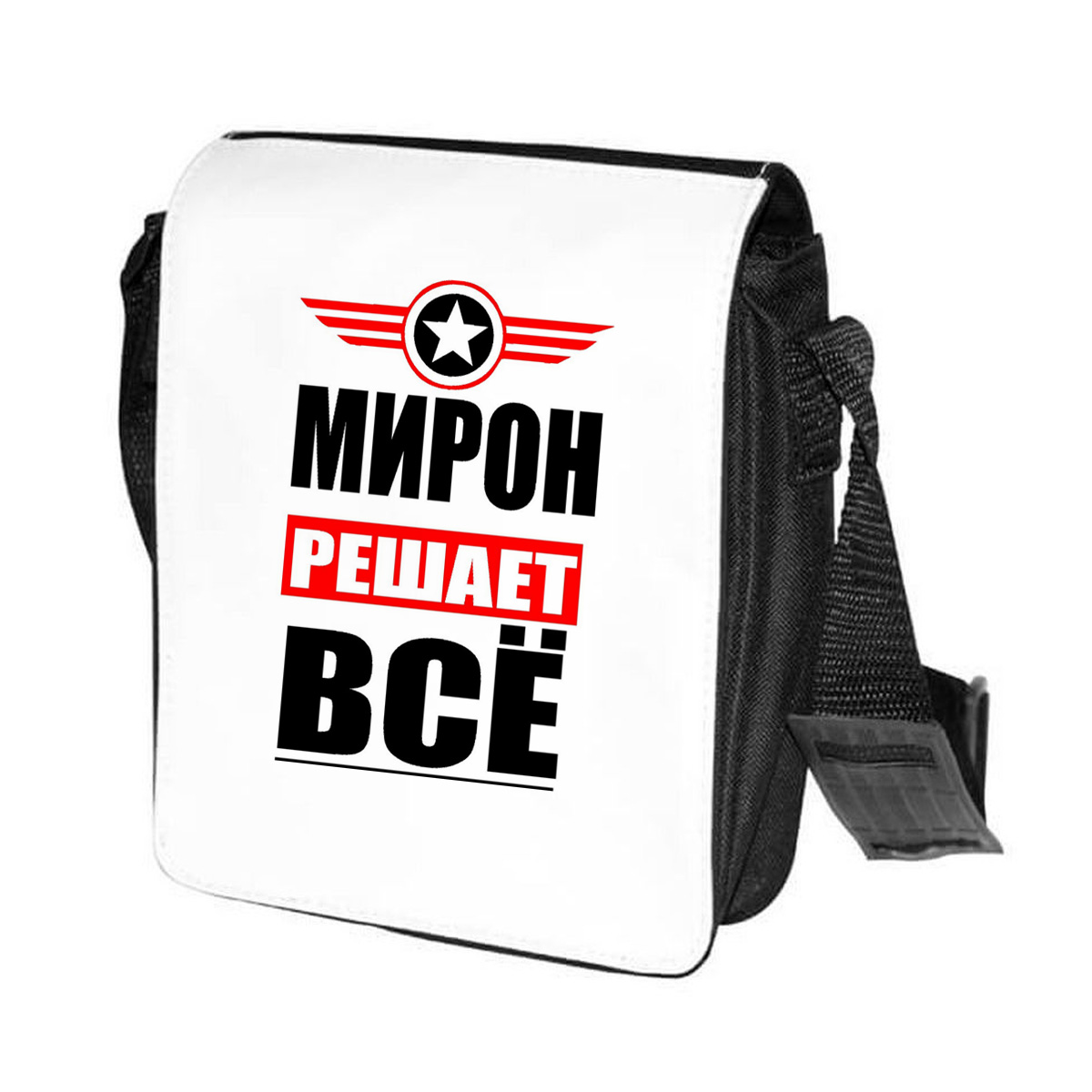 фото Сумка на плечо coolpodarok мирон решает все