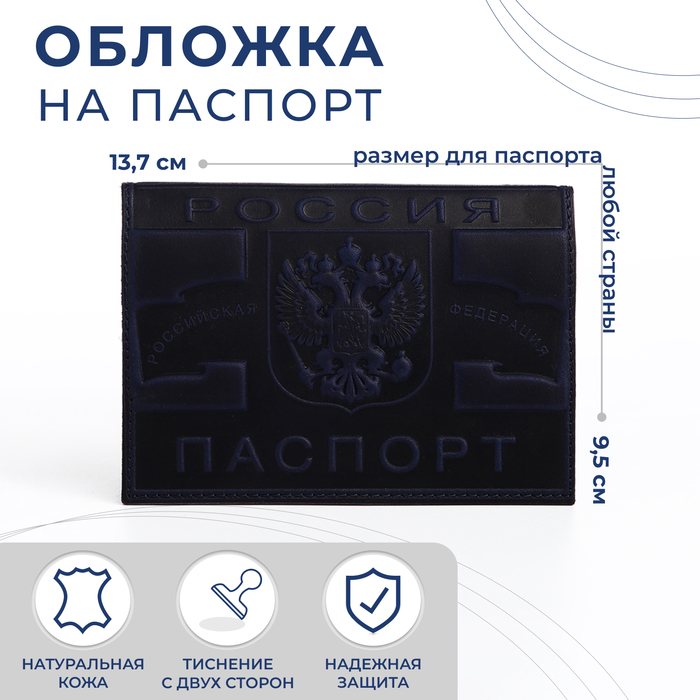 

Обложка для паспорта унисекс NoBrand 4274851 синая, Синий, 4274851
