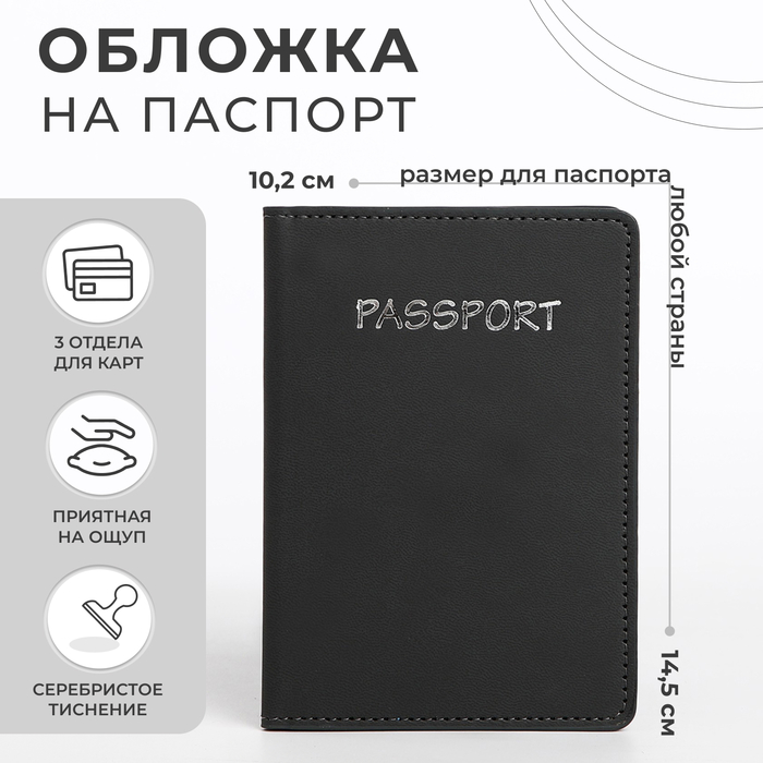 

Обложка для паспорта унисекс NoBrand 9902423 темно-серая, Черный, 9902423