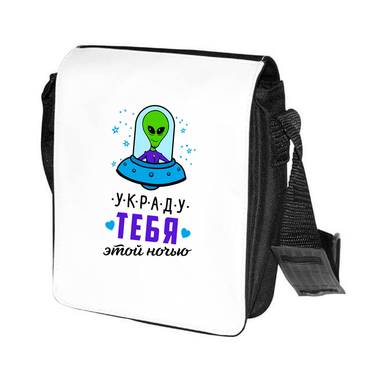 фото Сумка на плечо coolpodarok прикол. украду тебя этой ночью