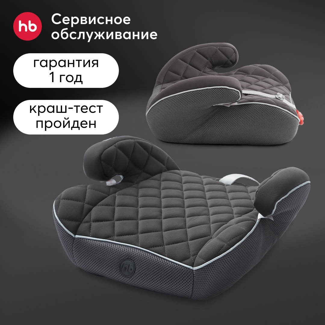 Бустер детский RIDER Happy Baby, группа 2/3, графитовый