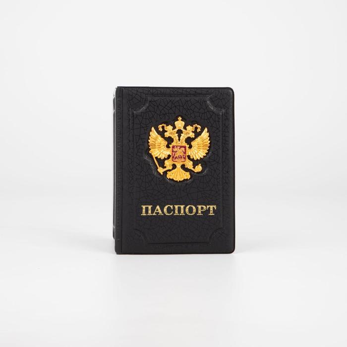 

Обложка для паспорта унисекс NoBrand 2785339 черная, Черный, 2785339
