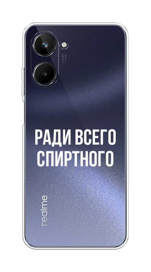 

Чехол Homey на Realme 10 4G "Ради всего спиртного", Серый;белый;прозрачный, 2512150-1