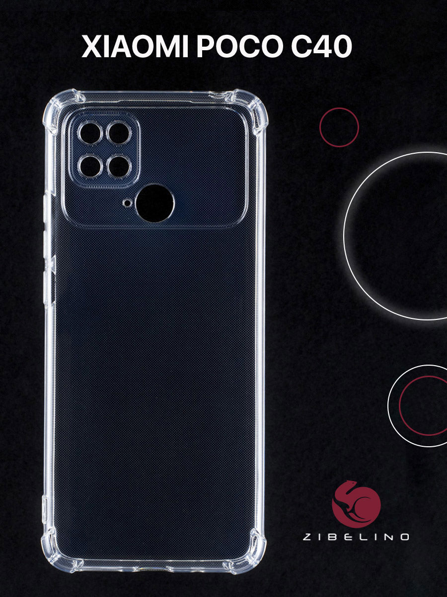 

Чехол для Xiaomi Poco C40 Zibelino Ultra Thin Case прозрачный