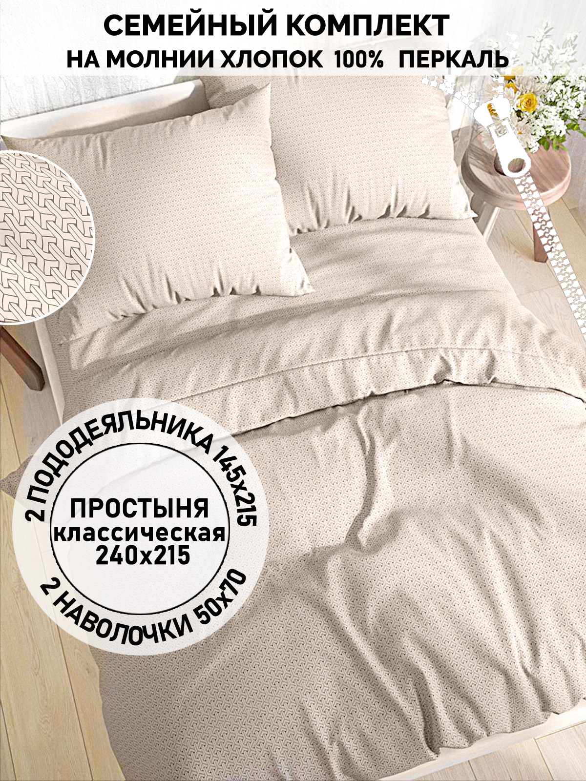 Постельное белье Кот Коттон 