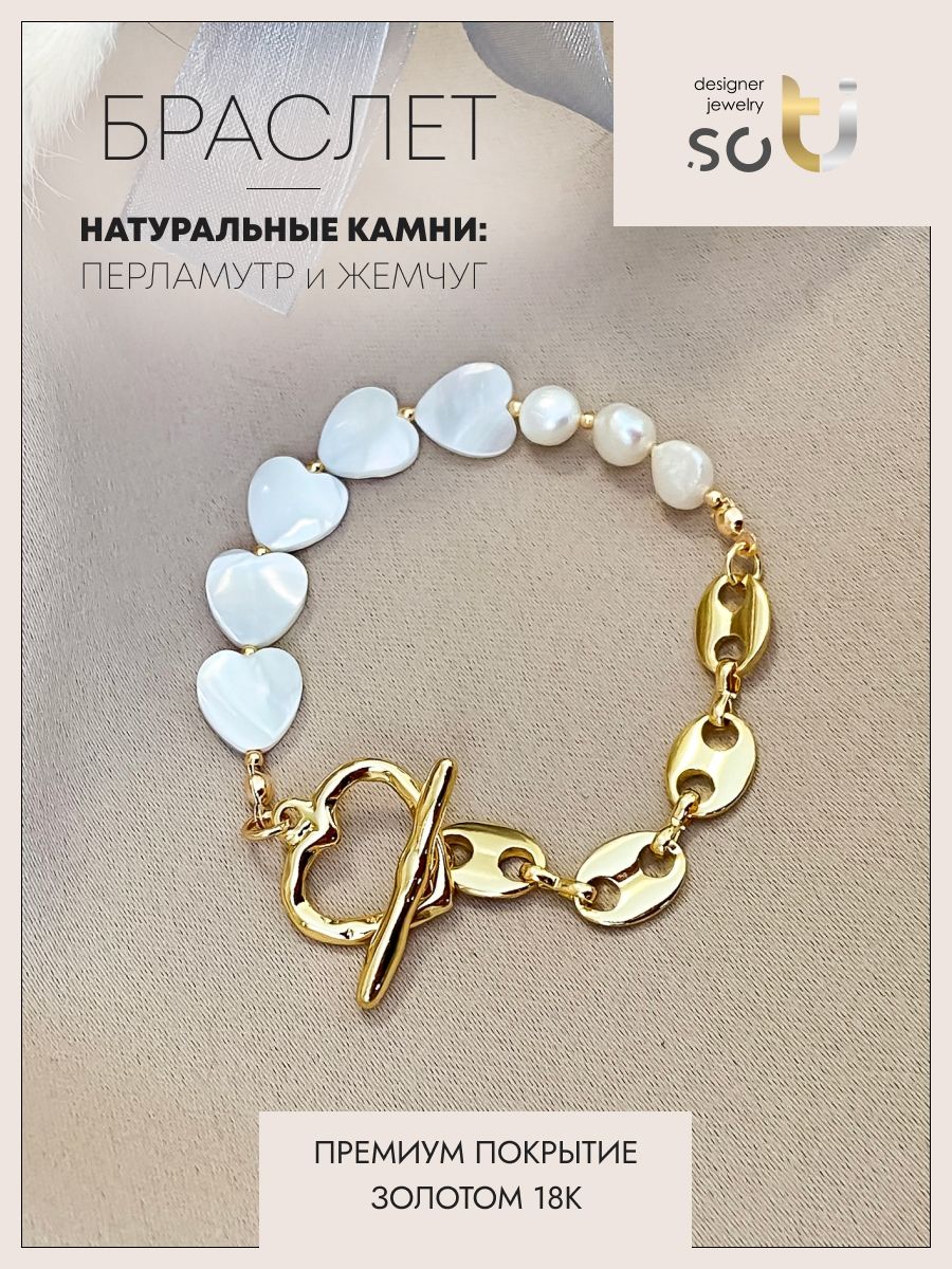 Браслет из бижутерного сплава р.17 soTI designer jewerly st03-072-22/14/609, перламутр