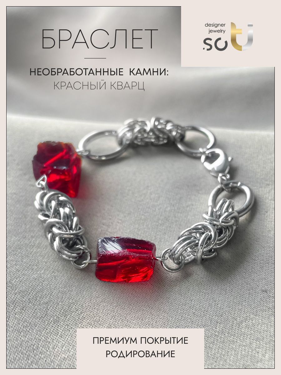 Браслет из бижутерного сплава р.17 soTI designer jewerly st03-009-41, кварц