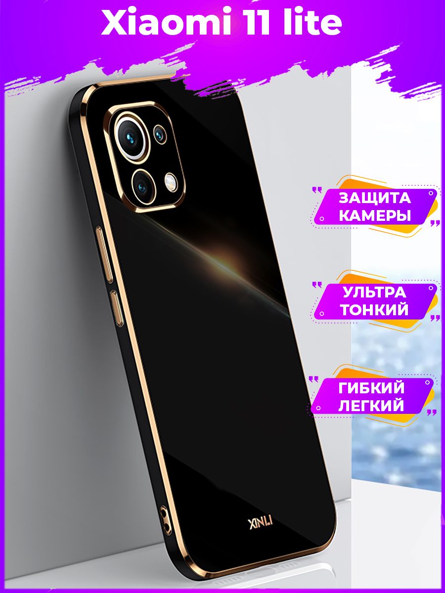 

Чехол для смартфона Xiaomi Mi 11 Lite Черный