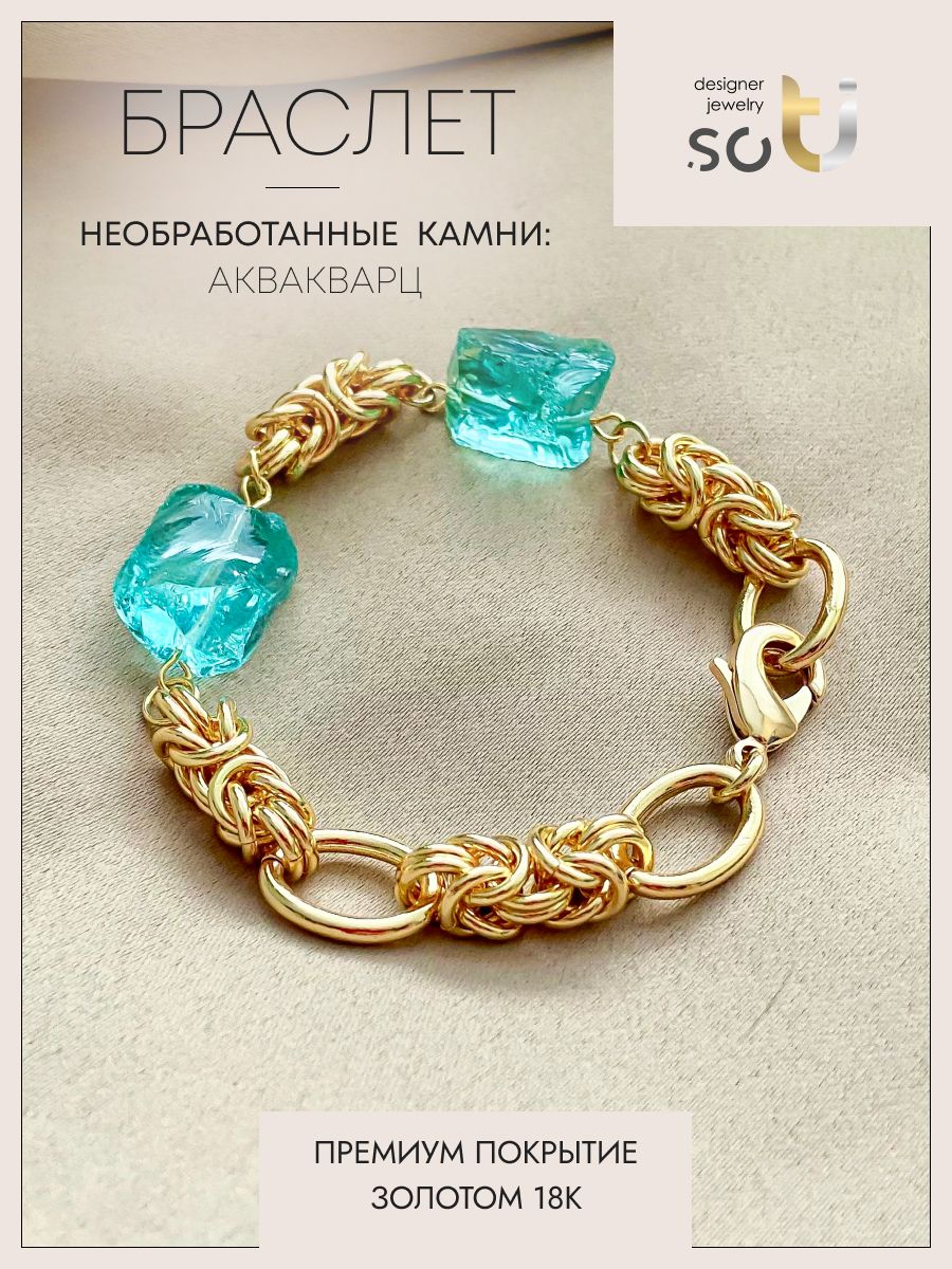 Браслет из бижутерного сплава р.17 soTI designer jewerly st03-009-04, кварц