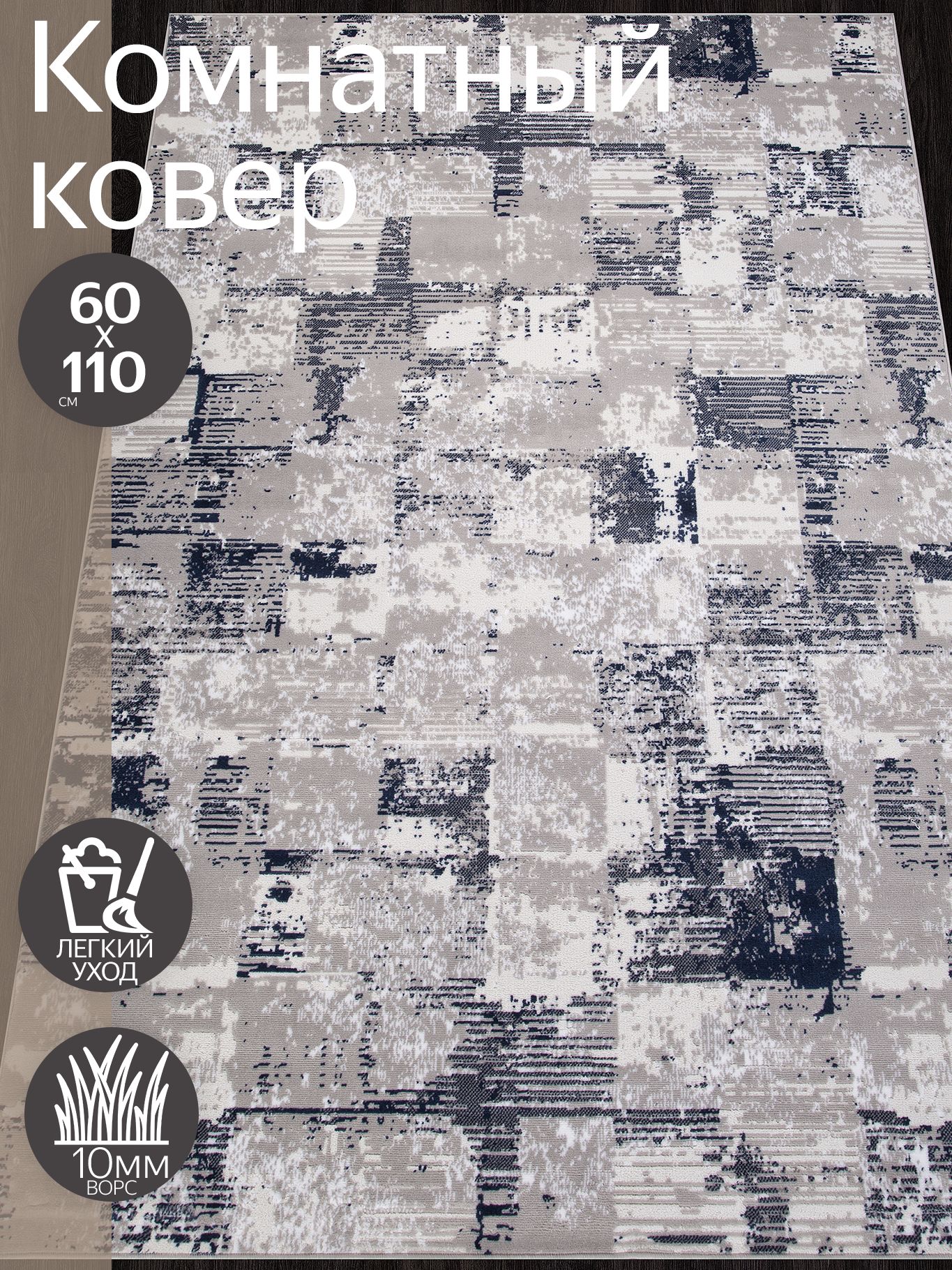 

Ковер AkTs 8673-ST-0611-RI-GRAY-BLUE
