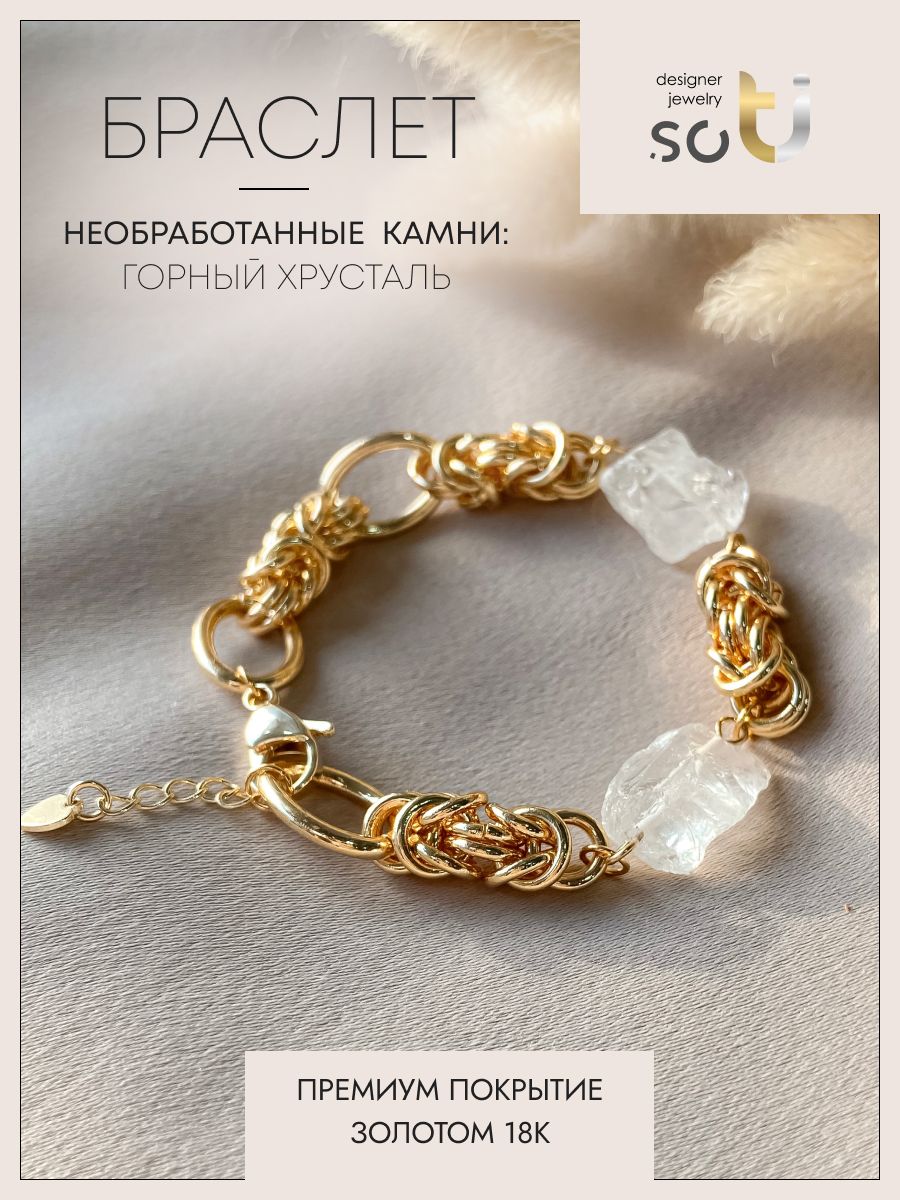 Браслет из бижутерного сплава р.17 soTI designer jewerly st03-009-11, горный хрусталь