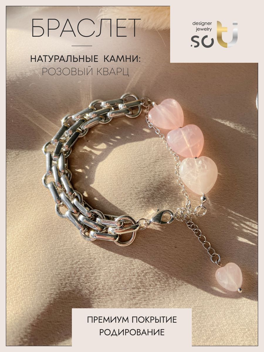 Браслет из бижутерного сплава р.17 soTI designer jewerly st03-083-24r, кварц