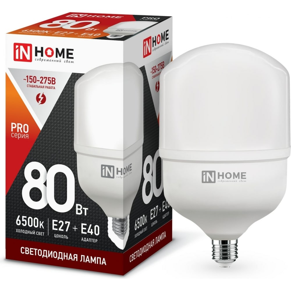 фото Светодиодная лампа in home led-hp-pro 80вт 230в e27 с адаптером е40 6500к 7200лм 469061203