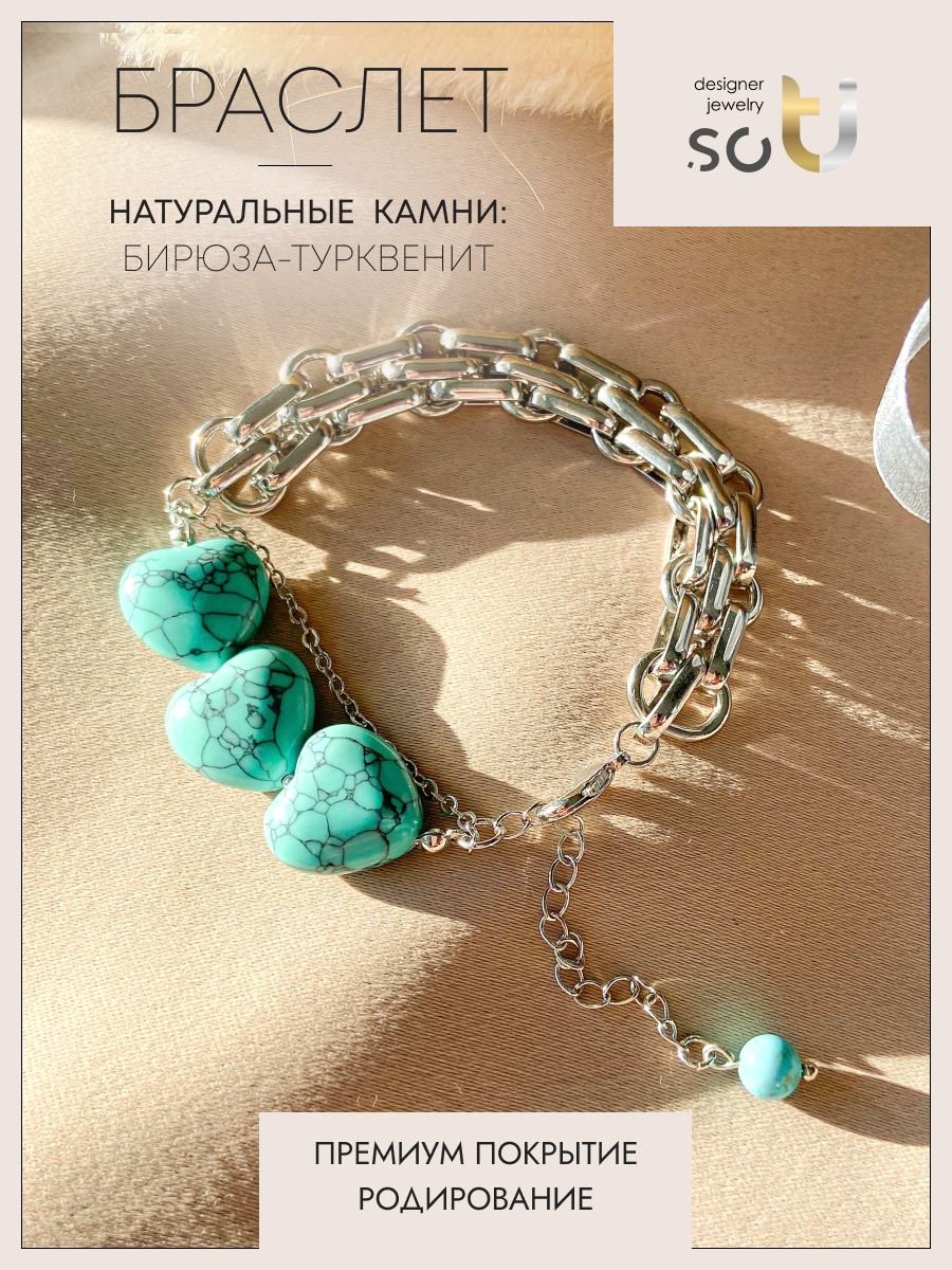 Браслет из бижутерного сплава р.17 soTI designer jewerly st03-083-34r, бирюза