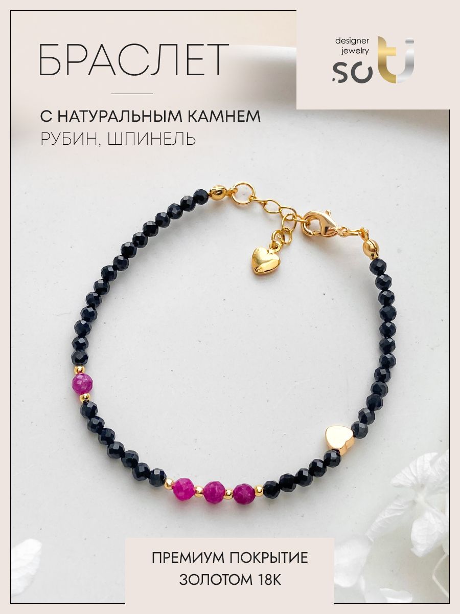 Браслет из латуни р.17 soTI designer jewerly st03-069-52, шпинель