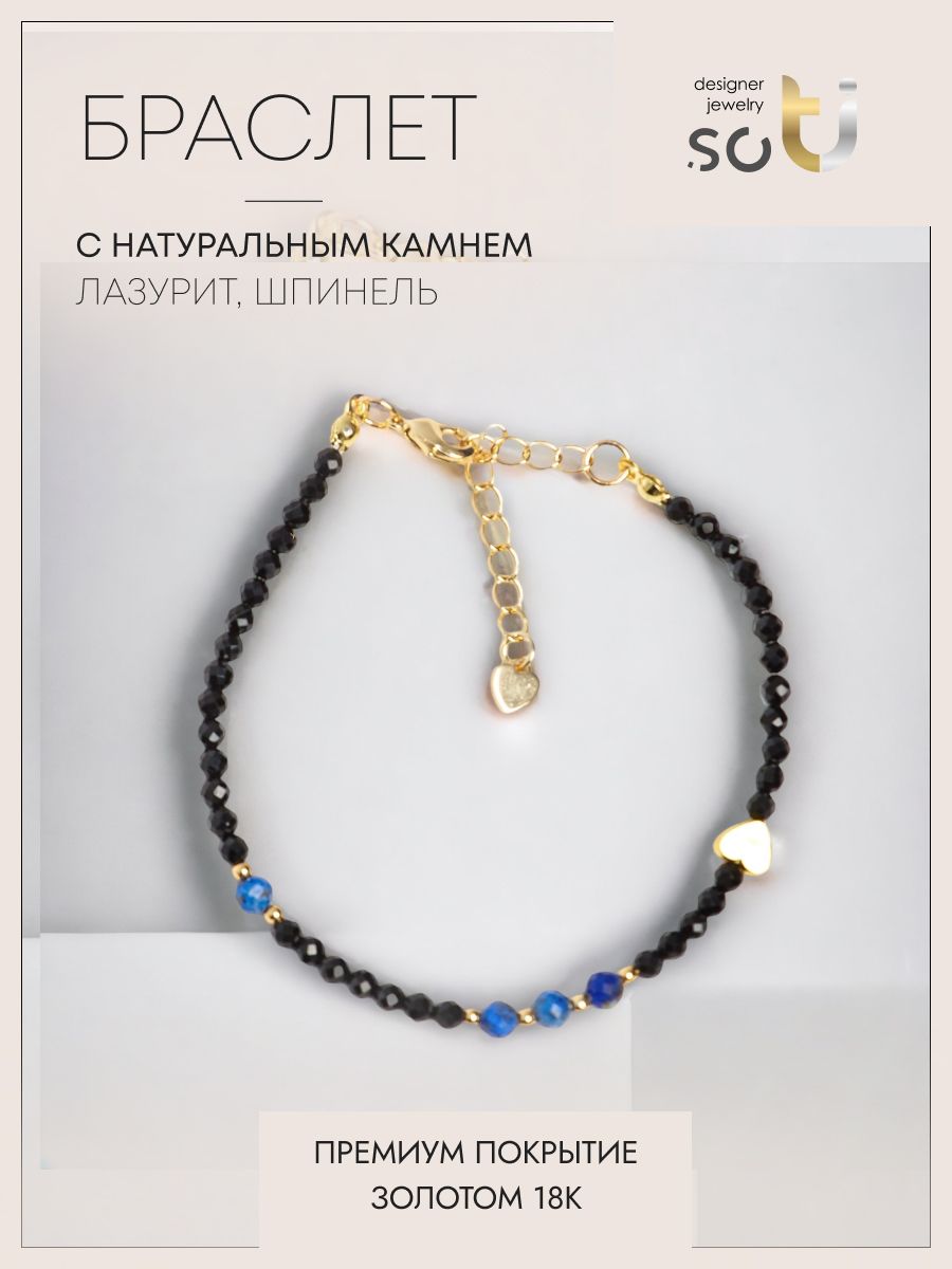 Браслет из бижутерного сплава р.17 soTI designer jewerly st03-069-43, шпинель