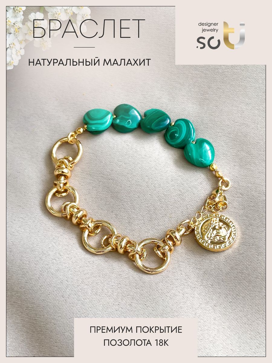 Браслет из бижутерного сплава р.17 soTI designer jewerly st03-013-18/612, малахит