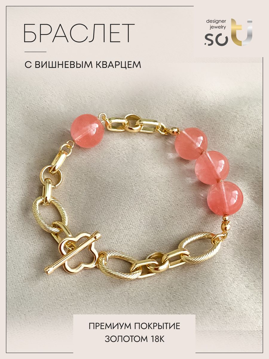 

Браслет из бижутерного сплава р.17 soTI designer jewerly st03-034-40, агат, st03-034-40