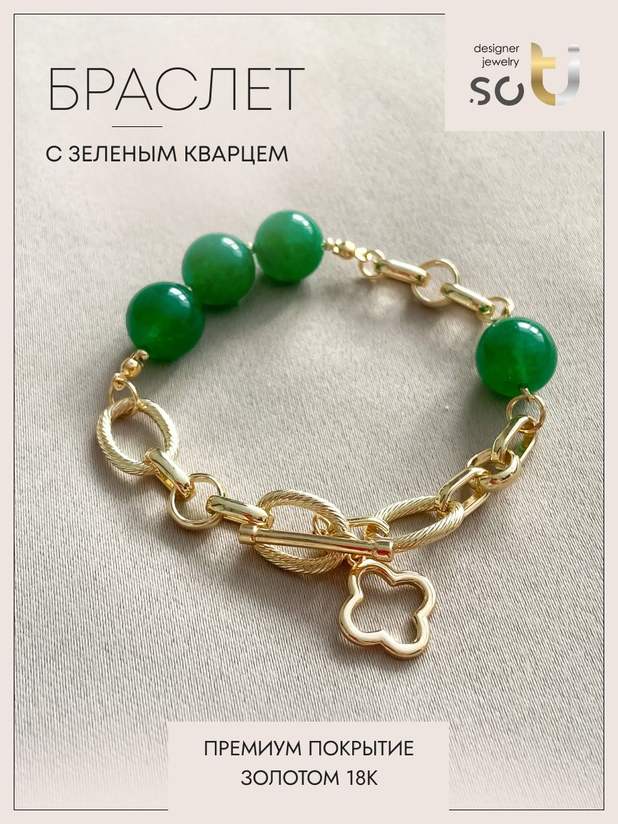 Браслет из бижутерного сплава р.17 soTI designer jewerly st03-034-44, агат