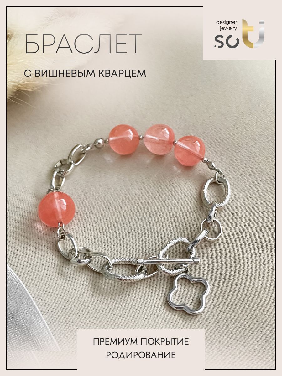 Браслет из бижутерного сплава р.17 soTI designer jewerly st03-034-39r, кварц