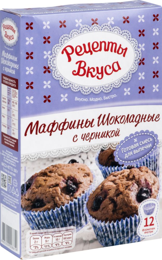 фото Готовая смесь для выпечки рецепты вкуса маффины шоколадные с черникой 300 г