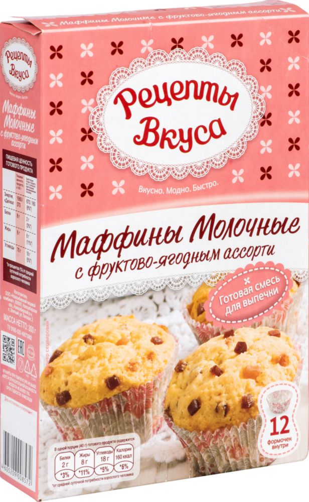 фото Готовая смесь для выпечки рецепты вкуса маффины молочные с фруктово-ягодным ассорти 300 г