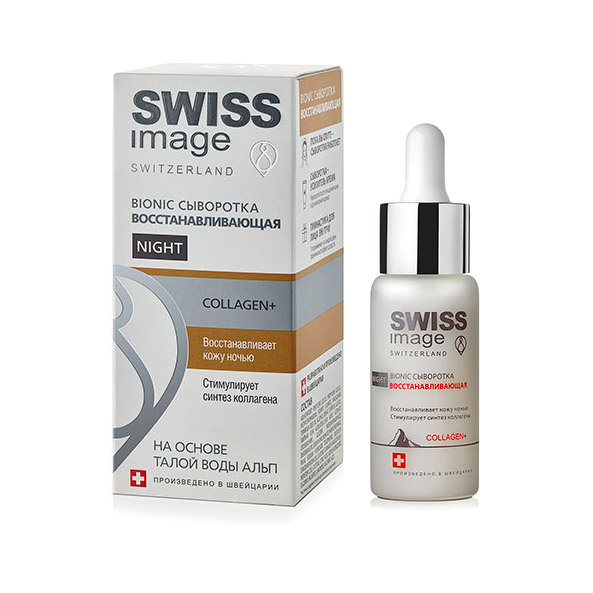 фото Сыворотка swiss image bionic восстанавливающая night collagen +,30 мл