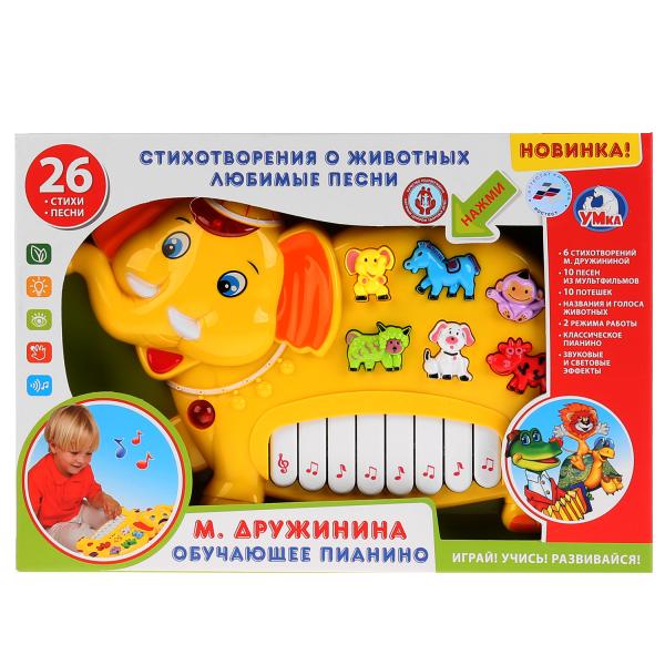 

Интерактивная игрушка УМКА Пианино от 1 года