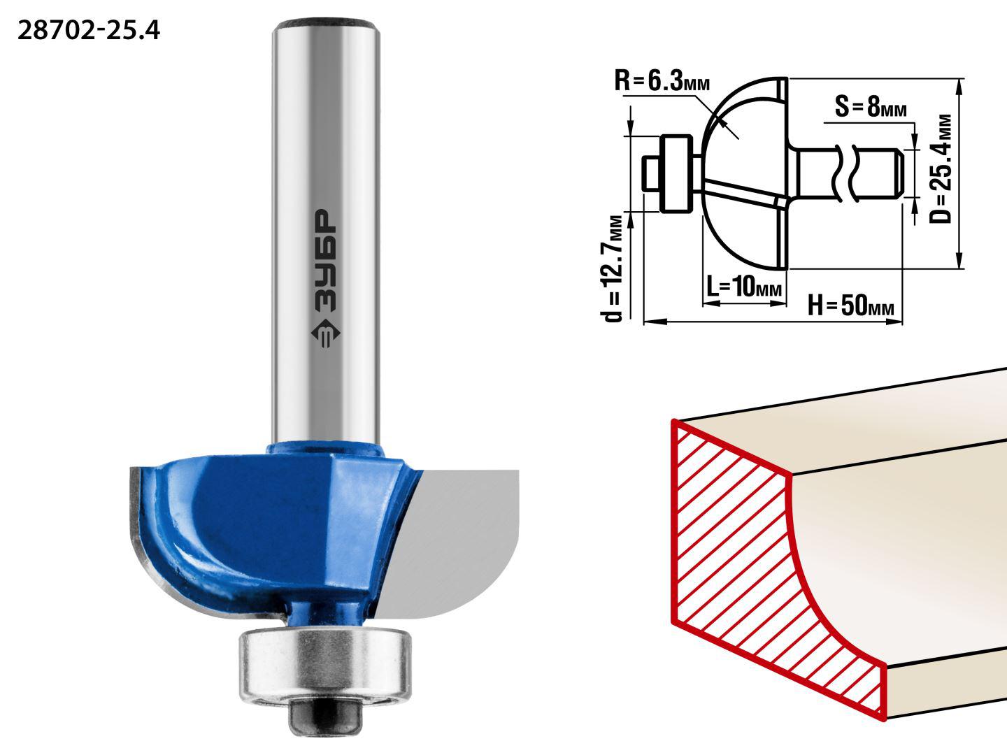 

Фреза ЗУБР Ф25.4мм S8мм I10мм (28702-25.4), Ф25.4мм S8мм I10мм (28702-25.4)