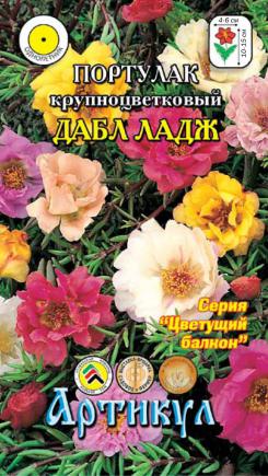 

Семена портулак Артикул Дабл ладж 1 уп.