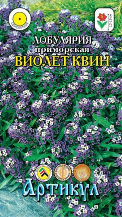 

Семена лобулярия Артикул Виолет квин 1 уп.