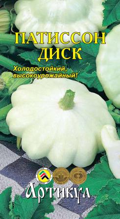 

Семена патиссон Артикул Диск 1 уп.