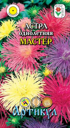 

Семена цветов Артикул Астра однолетняя Мастер 0,2 г