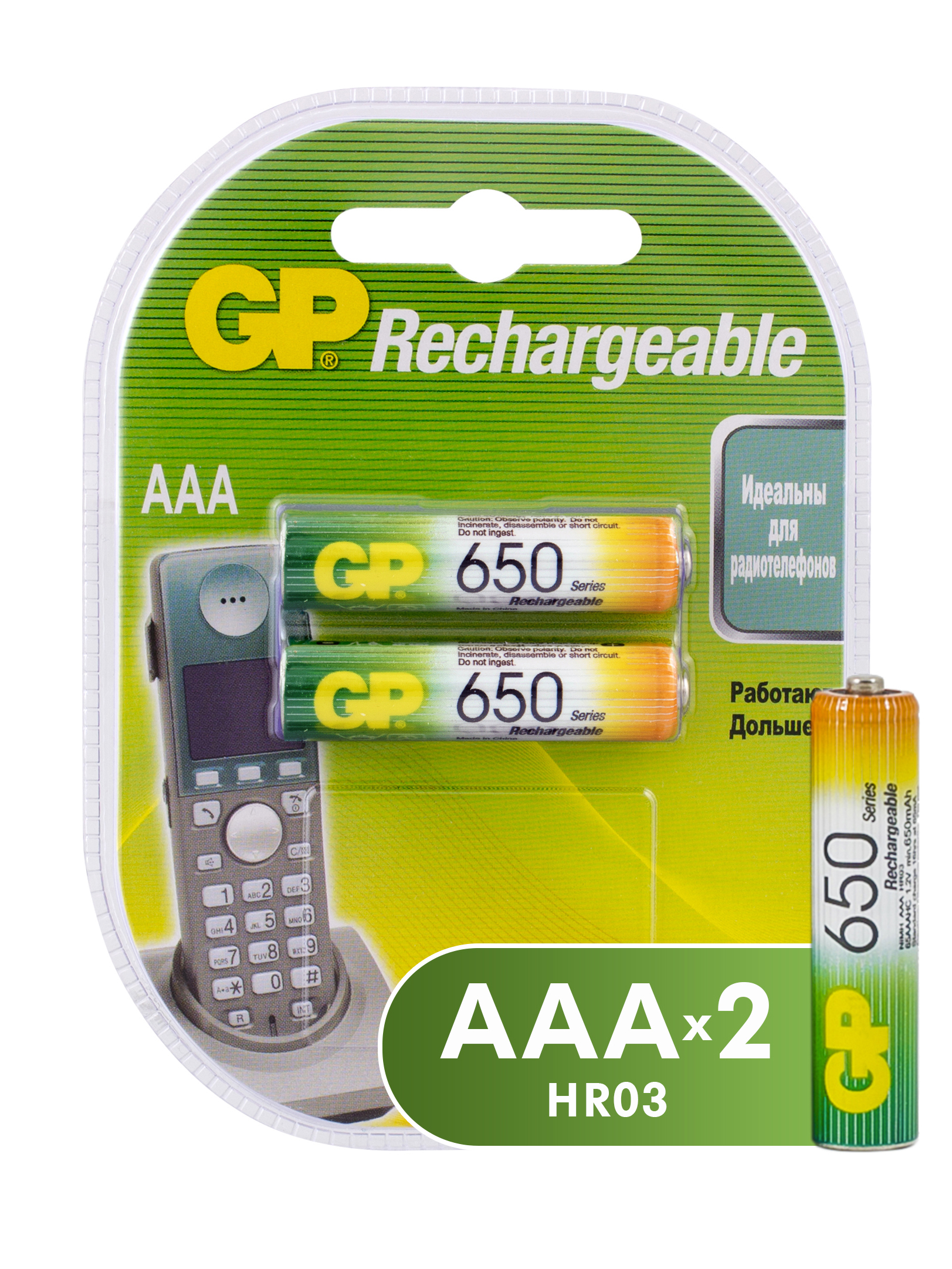 Аккумуляторная батарея GP ААА (HR03) 650 мАч, 2 шт аккумуляторная батарея mirex hr03 10 e4 4 шт