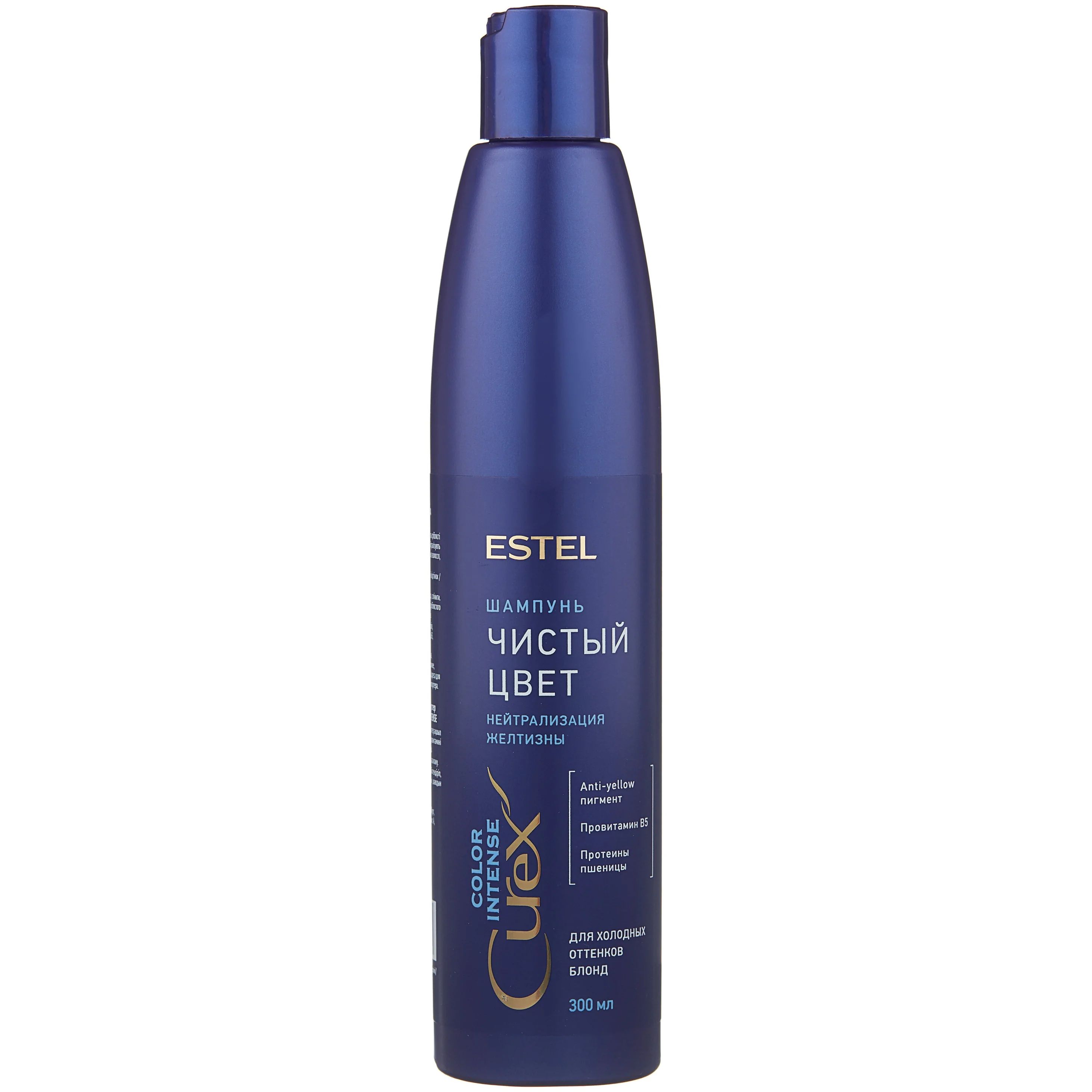 Шампунь для холодных оттенков волос. Curex Color intense. Estel Curex Color intense. Эстель курекс шампунь. Шампунь "чистый цвет" для холодных оттенков блонд СUREX Color intense (300 мл).