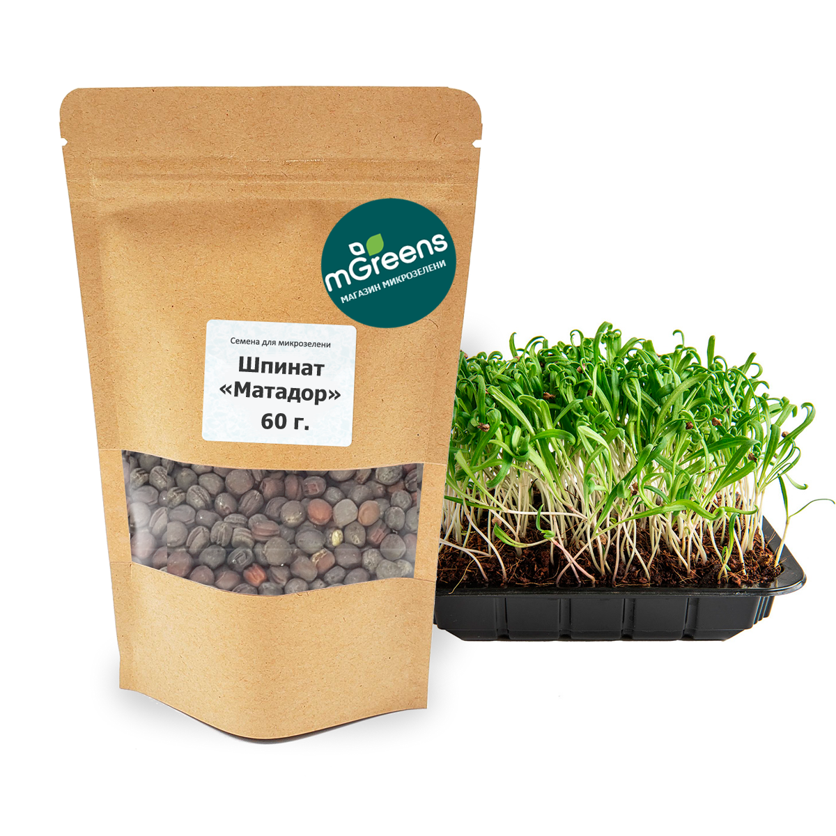 

Семена микрозелени Шпинат Матадор mGreen's 60 г