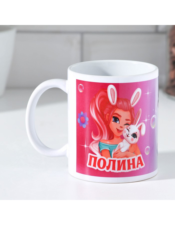 

Кружка с именем Дарим Красиво Полина керамическая, 320 мл