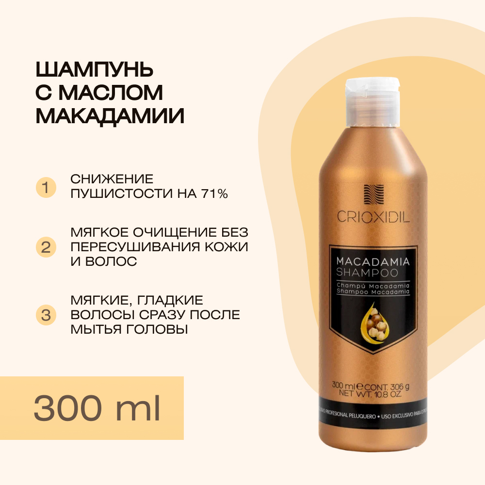 

Шампунь с маслом макадамии Crioxidil Macadamia shampoo 300 мл