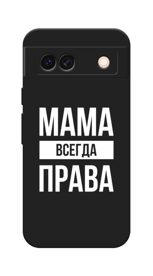 

Чехол Awog на Google Pixel 8A "Мама права", Серый;прозрачный;белый, 271752-1