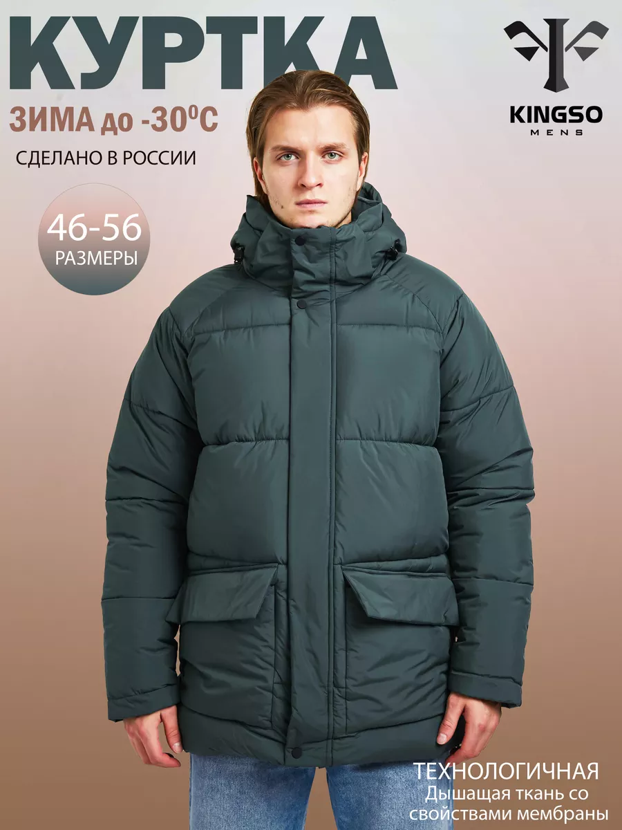 

Куртка мужская KINGSO MENS К-80278 зеленая M, Зеленый, К-80278