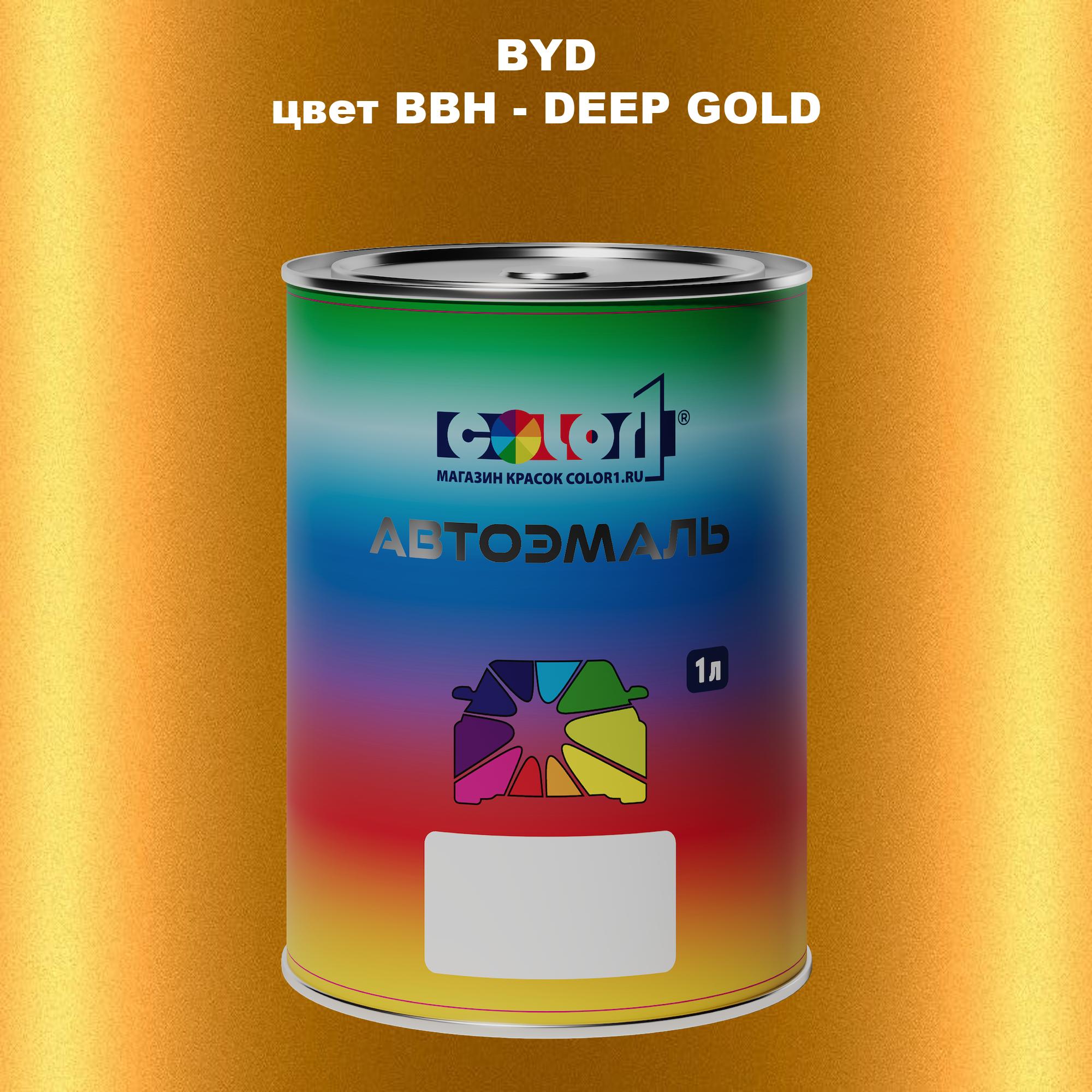 

Автомобильная краска COLOR1 для BYD, цвет BBH - DEEP GOLD, Прозрачный