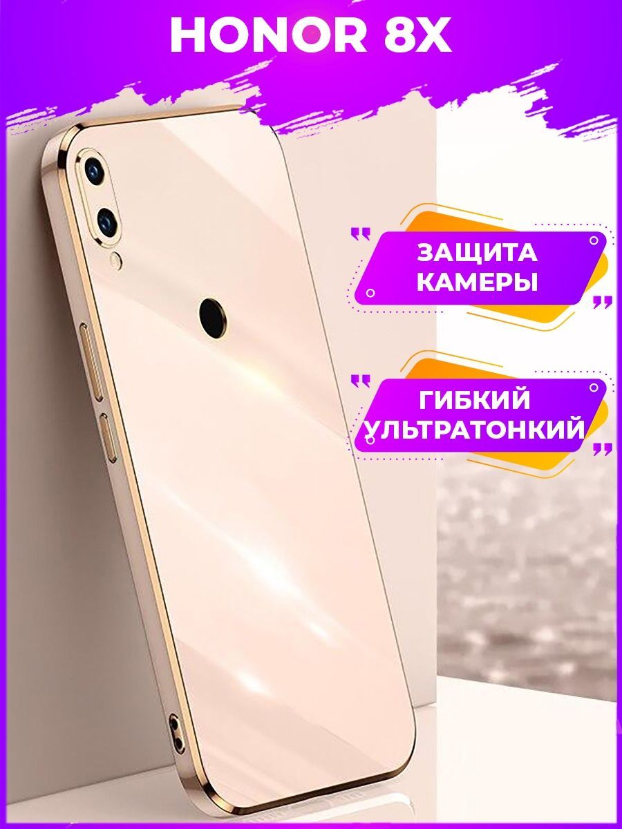 

Чехол для смартфона Honor 8X Розовое золото, Розовый