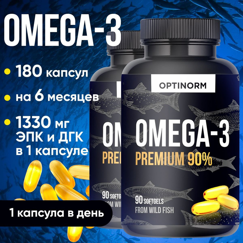 

Омега-3 OptiNorm Premium 90% капсулы 180 шт.