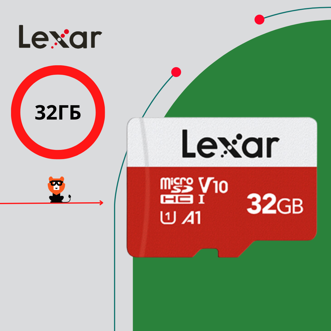 Карта памяти Lexar MicroSDHC 32GB BL