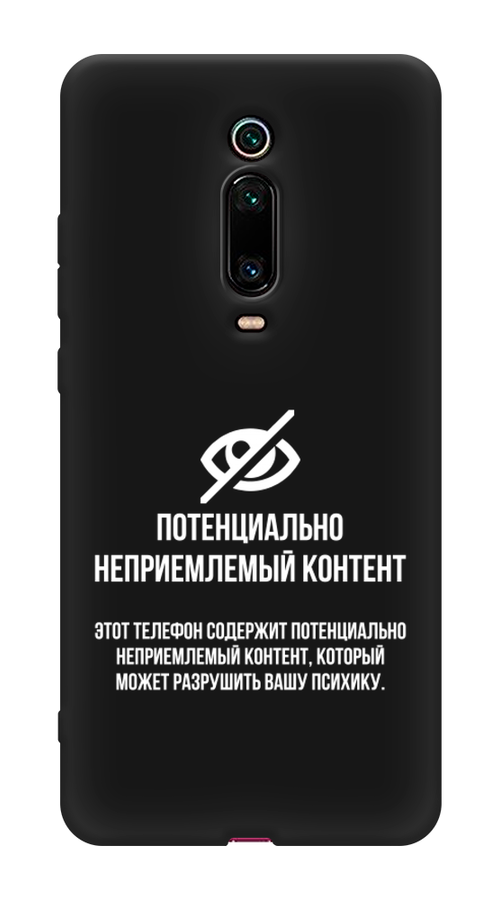 

Чехол Awog на Xiaomi Mi 9T/9T Pro/Redmi K20/K20 Pro "Неприемлемый контент", Разноцветный, 35752-1