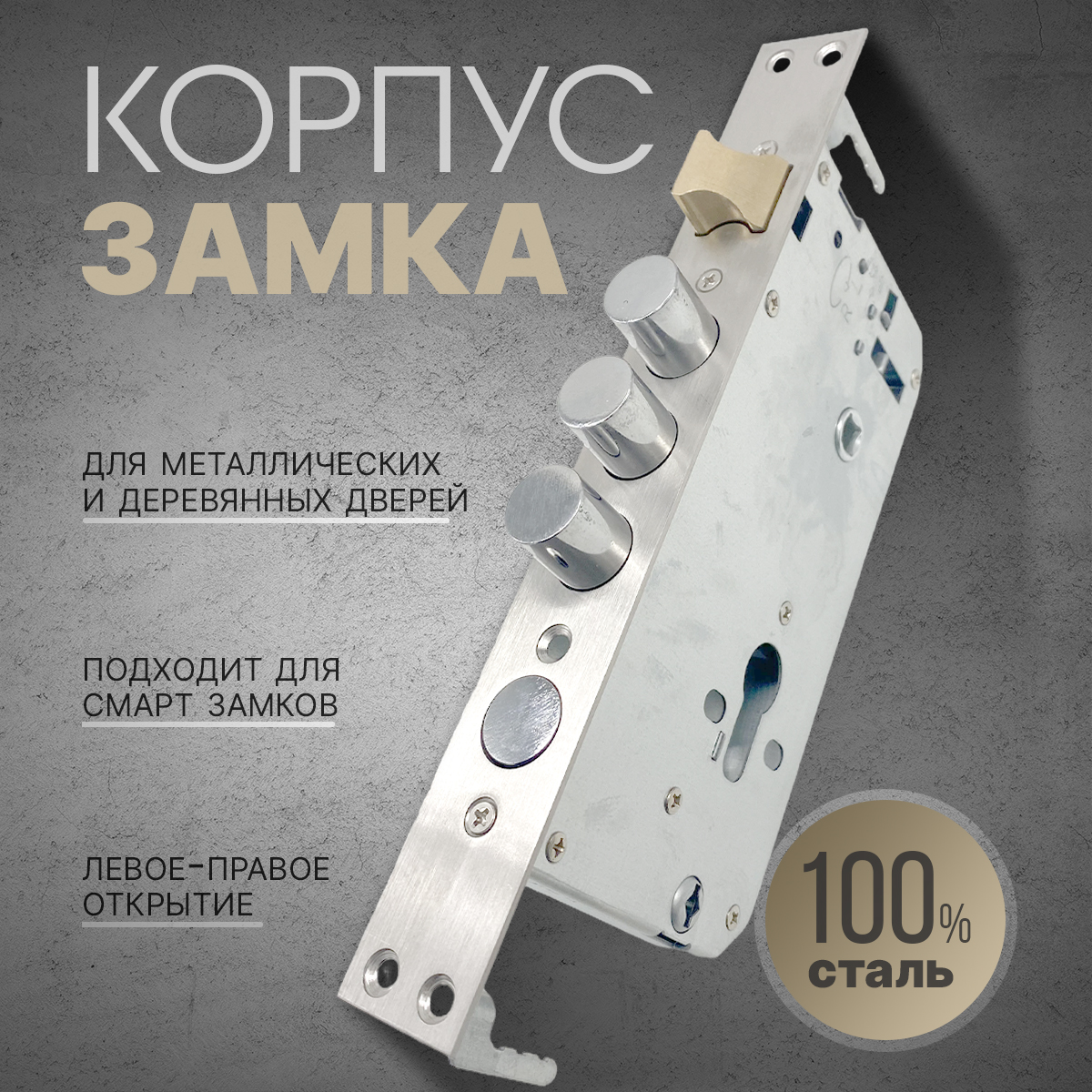 

Корпус замка узкопрофильный 4 ригеля 5097