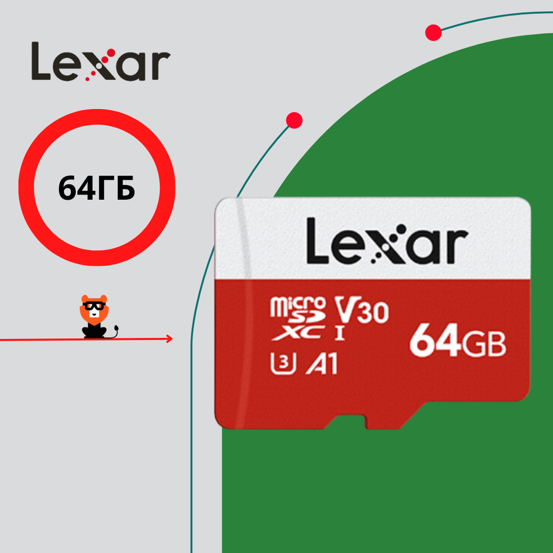 

Карта памяти Lexar MicroSDXC 64GB BL