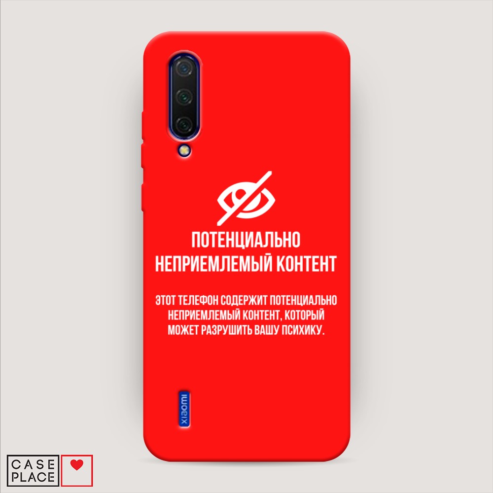 

Чехол Awog на Xiaomi Mi CC9/Mi A3 Lite/Mi 9 Lite "Неприемлемый контент", Разноцветный, 36153-1