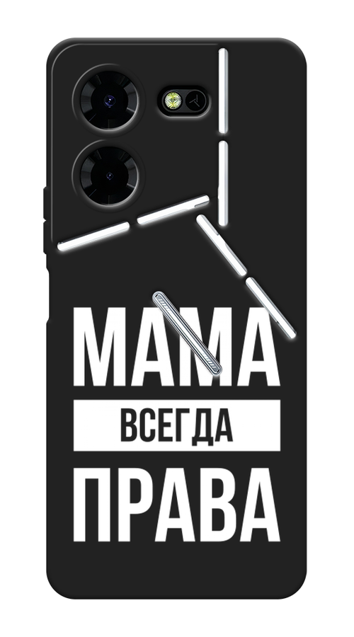 

Чехол Awog на Tecno Pova 5 Pro 5G "Мама права", Серый;прозрачный;белый, 304552-1