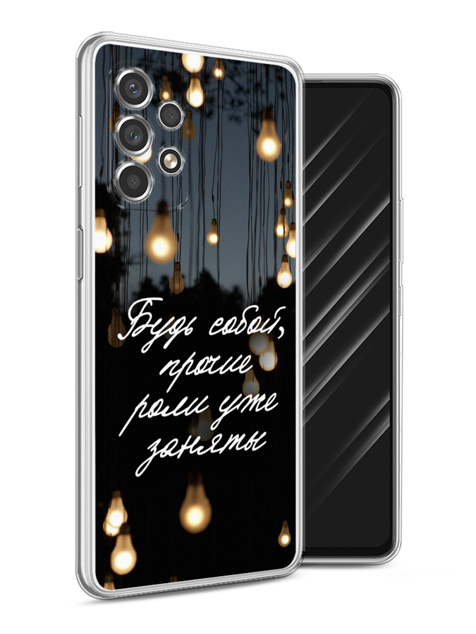 

Чехол Awog на Samsung Galaxy A53 / Самсунг A53 "Будь собой", Черный;серый;желтый, 2104550-6